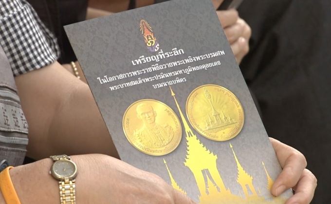 ประชาชนแห่จองเหรียญที่ระลึก ร.9 วันแรก คึกคัก