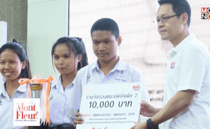 สจล.จัดเวทีประกวดผลงานนวัตกรรมเยาวชน