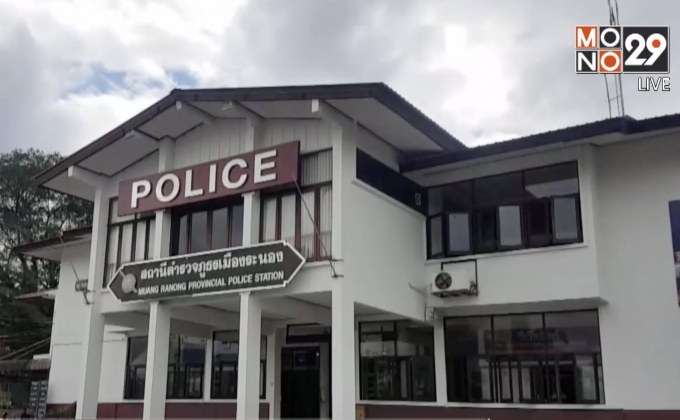 อดีตตำรวจระดับสูงมอบตัวหลังถูกตัดสินจำคุก 15 ปี