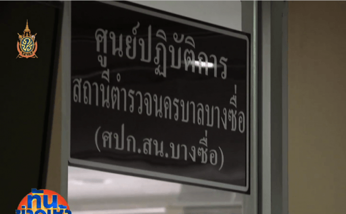 รวบแก๊งอ้าง “พล.อ.ประวิตร” บีบสรรพากรอนุมัติงบ 23 ล้าน