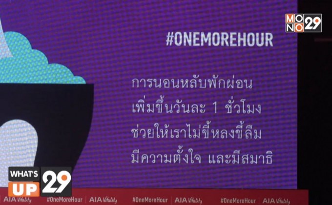 เอไอเอ ไวทัลลิตี้