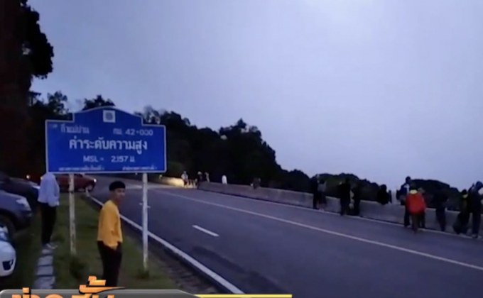 ยอดดอยอินทนนท์เริ่มหนาว