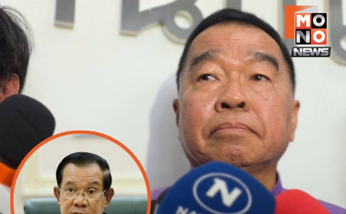 ตั้ง “ศูนย์เฉพาะกิจชายแดนไทย–กัมพูชา” เคลียร์เร่งด่วน–ตั้งโฆษกรับมือโพสต์ฮุนเซน
