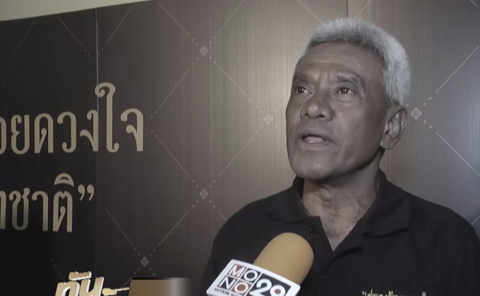 “ครูมืด” ซาบซึ้ง ร.9 ทรงมีพระเมตตาต่อวงการนาฏศิลป์ 