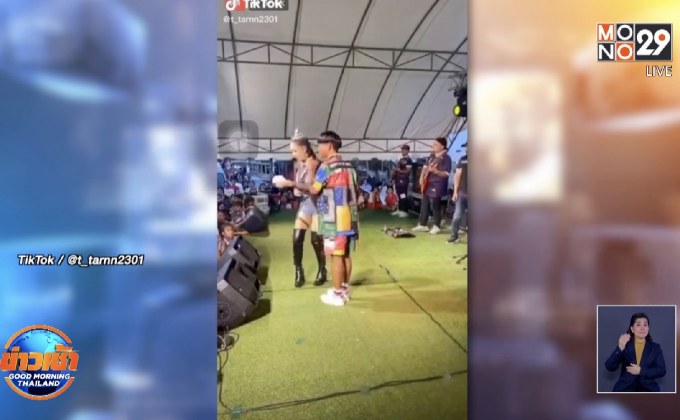 ผวจ.นครศรีธรรมราช สั่งแจงจัดคอนเสิร์ตนักร้องดัง หลังมีภาพการ์ดตก