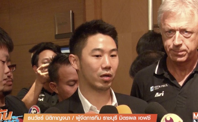 “เสี่ยฟลุ๊ค” รับผิดลาออกจาก ผจก.ทีมราชบุรี