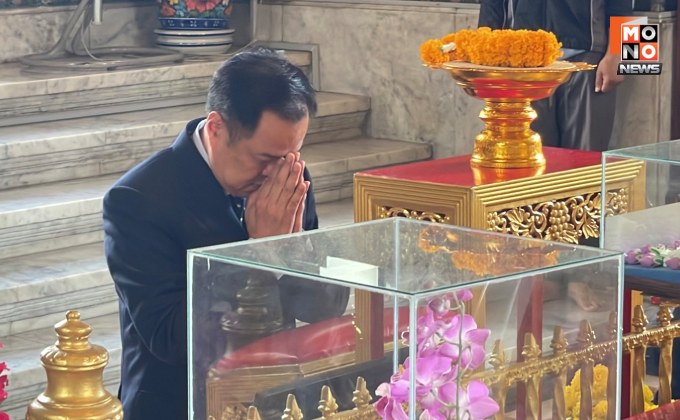 “อนุทิน” สักการะศาลหลักเมือง – วัดพระแก้ว เสริมสิริมงคล หลังรับตำแหน่งนายกฯ ขอพรให้ประเทศเจริญก้าวหน้า – สงบ