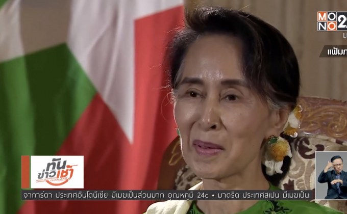 เมียนมายันพร้อมรับกลับโรฮีนจาแม้ต้องเลื่อนกำหนด