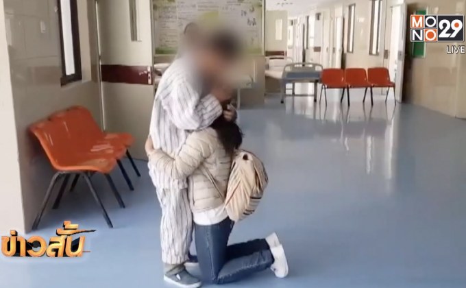 พบแล้วหญิงป่วยอัลไซเมอร์เดินเท้าจากไทยไปคุนหมิง