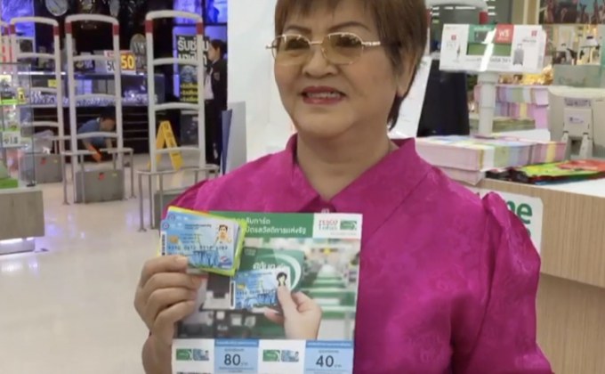 เทสโก้ โลตัส แจกคูปองส่วนลดพิเศษให้ผู้ถือบัตรคนจน