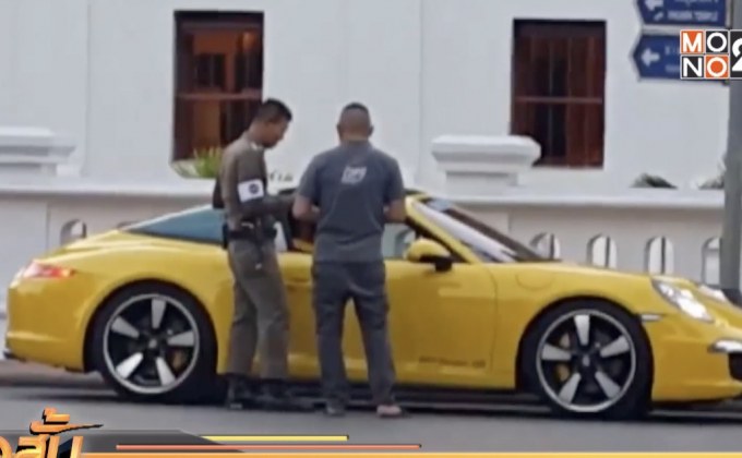 ดำเนินคดีรถยนต์หรูจอดขวางสี่แยกไฟแดง