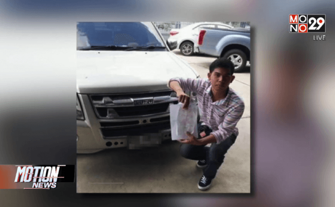 ถอนใบสั่งหนุ่มโพสต์เฟซบุ๊กรถควันดำ