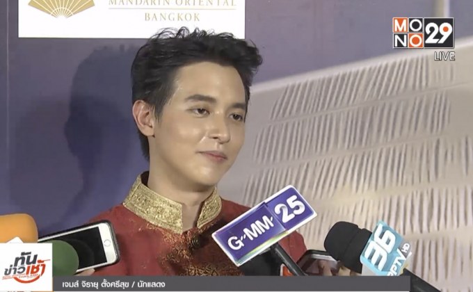 “เจมส์ จิรายุ” ปัดซุ่มคบ “จีน่า ญีนา” ยันมีแฟนนอกวงการ