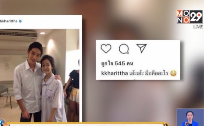 “ต่อ ธนภพ” แจงภาพร่วมเฟรม “ชิงชิง” เมินถูกเอี่ยวดราม่า