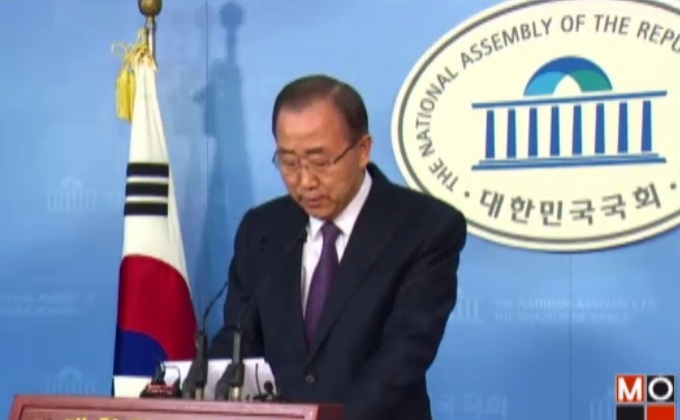 อดีตเลขาฯ UN ปฏิเสธลงสู้ศึกเลือกตั้ง ปธน.เกาหลีใต้