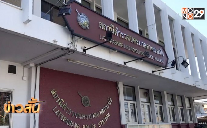 “ฟรอยด์” ดอดพบ พนง.สอบสวน วานนี้