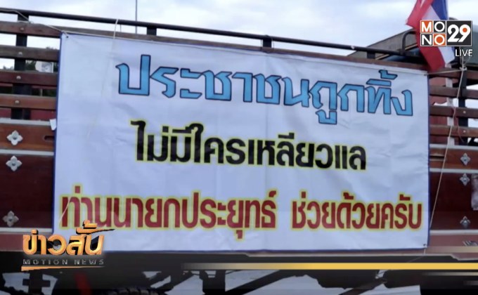 ชาวหนองบัว จ.นครสวรรค์ ค้านสร้างโรงไฟฟ้าขยะ