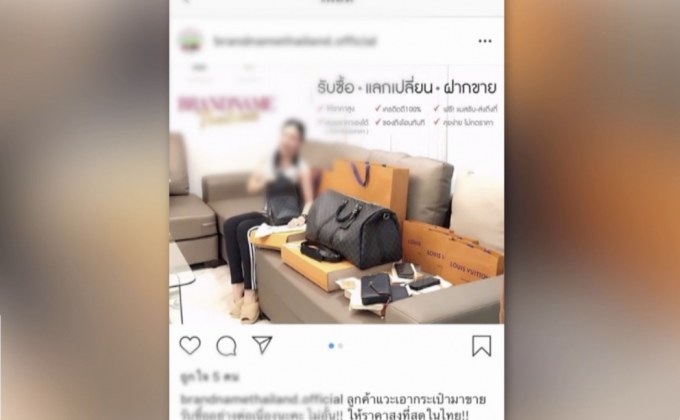 จับคาห้างดัง แม่ค้าออนไลน์รับซื้อของโจร