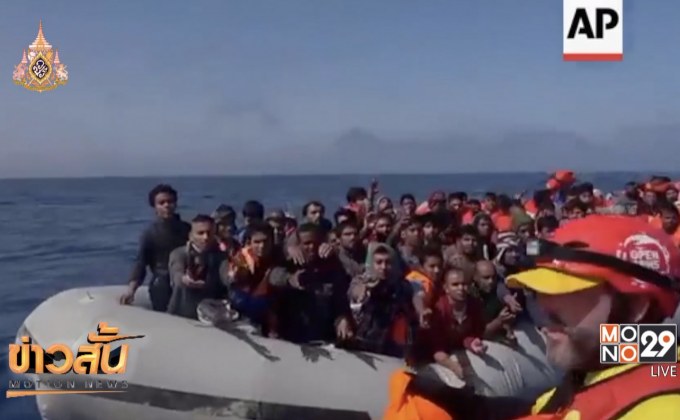 เรือผู้อพยพล่มนอกชายฝั่งตูนิเซีย