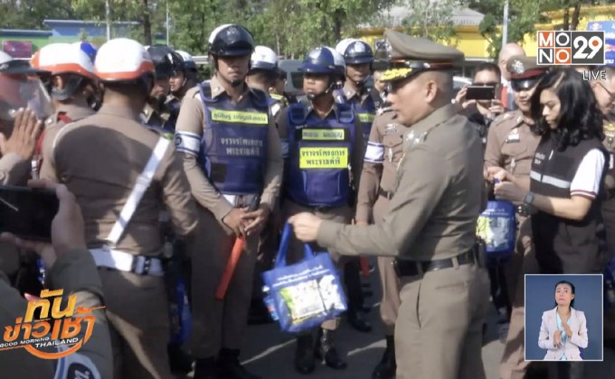 กำชับ จนท.ดูแลความปลอดภัยช่วงปีใหม่