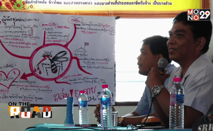 “โรคไข้เลือดออก” ภัยใกล้ตัวที่อยู่ในบ้านคุณ