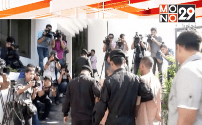 ฝากขังผู้ต้องหาเครือข่ายขอนแก่นโมเดล