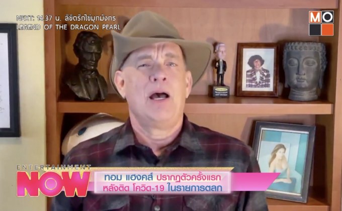 ทอม แฮงคส์ ปรากฎตัวครั้งแรกหลังติด โควิด-19 ในรายการตลก