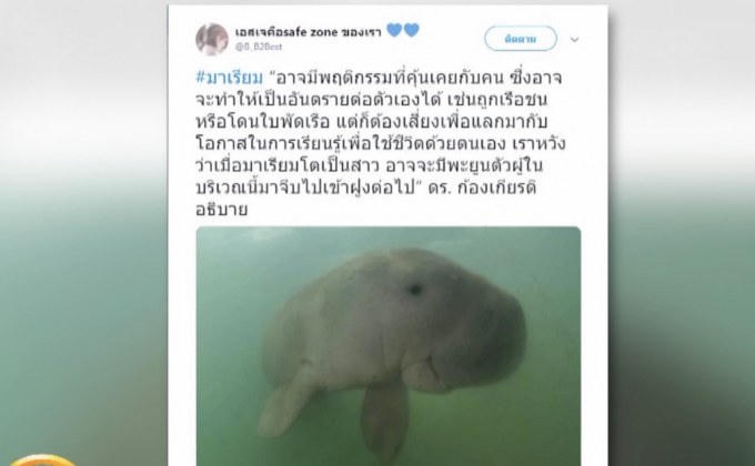 เทรนด์ฮิตออนไลน์ 18-06-62