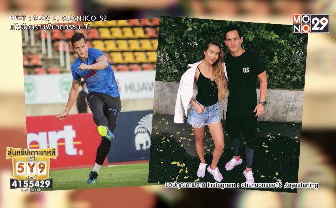 Gossip29 EP.7 ซุปตาร์สาว หวานใจนักกีฬา / “ซุปตาร์” มโนว่าได้ควง “ซุเปอร์ฮีโร่”
