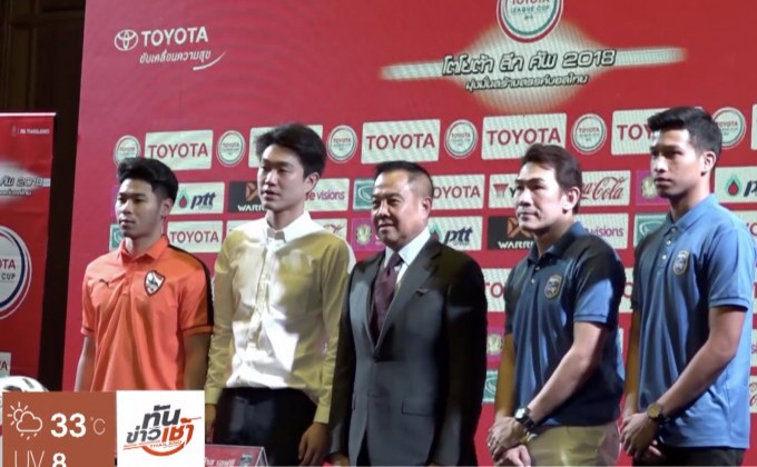 “บีจี-เชียงราย” พร้อมดวลแข้งนัดชิงโตโยต้าลีกคัพ