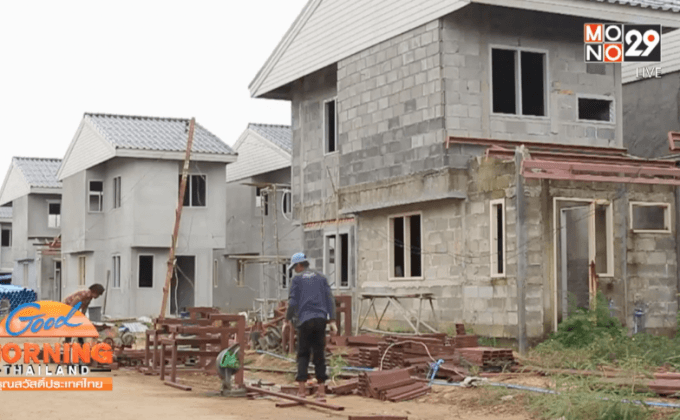 กรมธนารักษ์เตรียมคลอดบ้านประชารัฐปีนี้