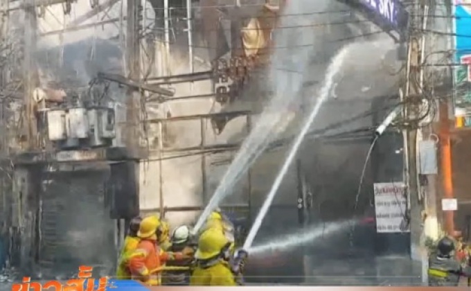 หม้อแปลงระเบิดไฟลุกลามเข้าอาคารเสียหาย 3 คูหา