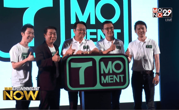 “ไท เอ็นเตอร์เทนเมนต์” จับมือ “โมโน เทคโนโลยี”  