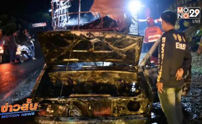ไฟไหม้รถกระบะแม่ค้าตลาดนัดเสียหายทั้งคัน