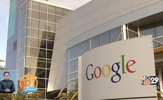 Google ไล่พนักงานที่บันทึกข้อความองค์กรเหยียดเพศออก