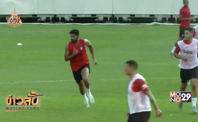 “ชุดขาว-ตราหมี” พร้อมลับแข้งที่สหรัฐฯ