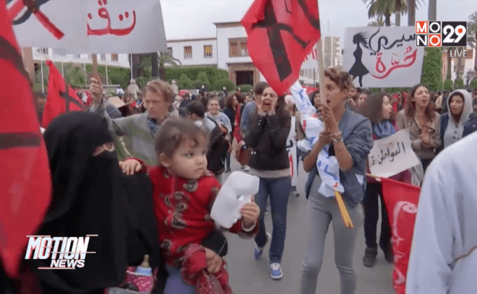 “โมรอกโก” รำลึกประท้วงครบ 5 ปี