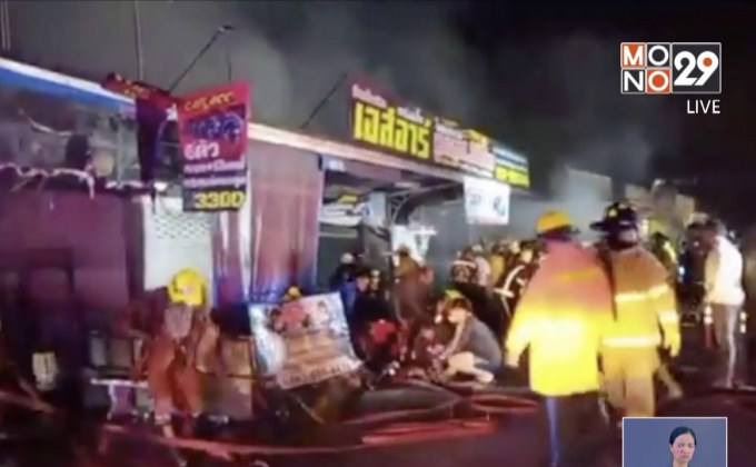 ระทึกไฟไหม้ตลาดพูนทรัพย์วอด 20 คูหา