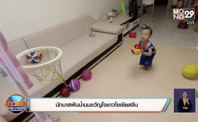 นักบาสฟันน้ำนมขวัญใจชาวโซเชียลจีน