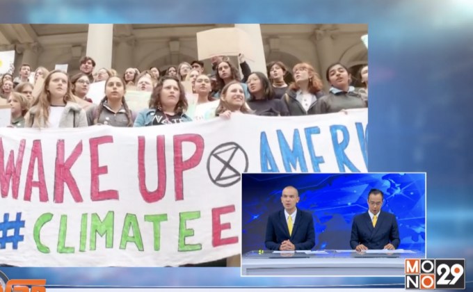 พลังนักเคลื่อนไหวรักษ์โลกรุ่นเยาว์