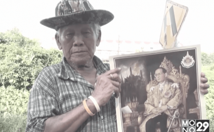 คุณตาเพชร์ ตัดหญ้าริมรางรถไฟเพื่อ “ในหลวง ร.9”