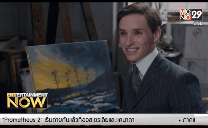 จับตาฤดูกาลชิงรางวัล หนังชีวประวัติมาแรง!