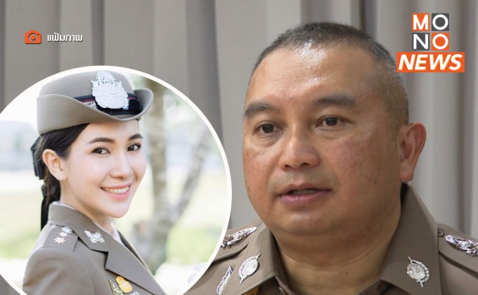 โฆษก ตร.แจงบรรจุ “ผู้กองแคท” ในตำแหน่งพิธีกร