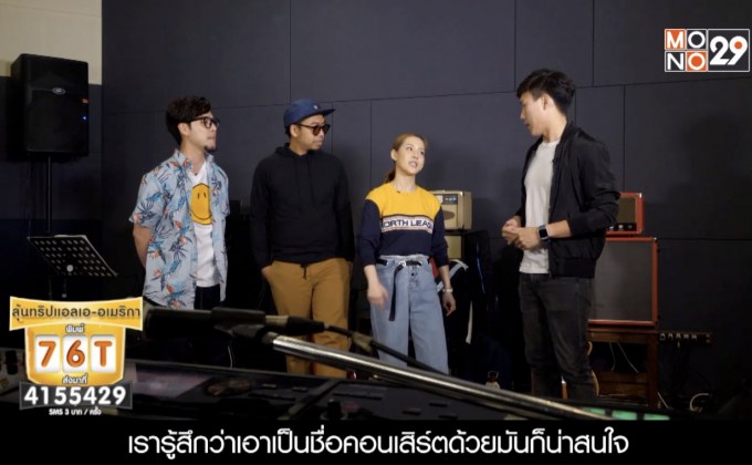 “The Truth in Room39 Concert ความจริงในห้องหมายเลข 39”