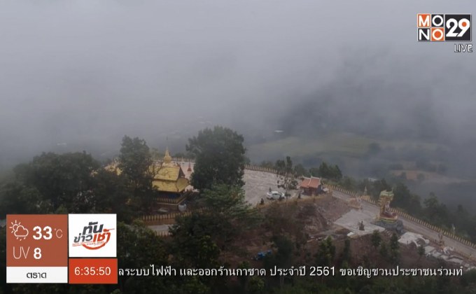 นทท.แห่ชมพระธาตุภูปอ จ.พะเยา