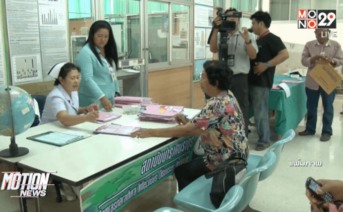 กทม.เปิดลงทะเบียนเบี้ยสูงอายุประจำปี 2560