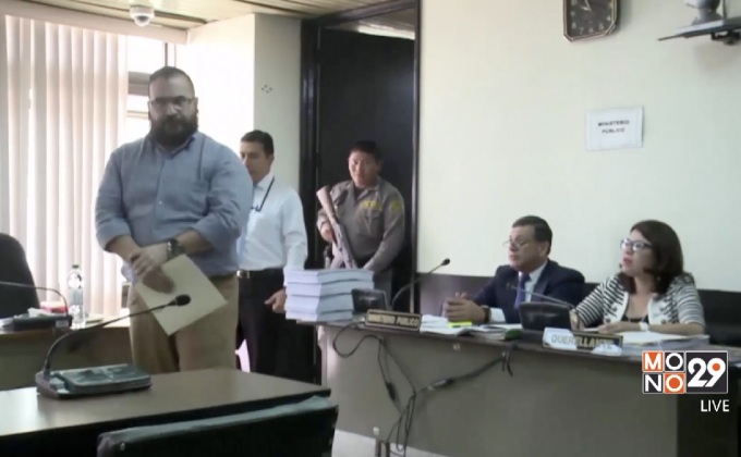 ศาลสั่งส่งตัวผู้ร้ายข้ามแดนอดีตผู้ว่าการรัฐในเม็กซิโก