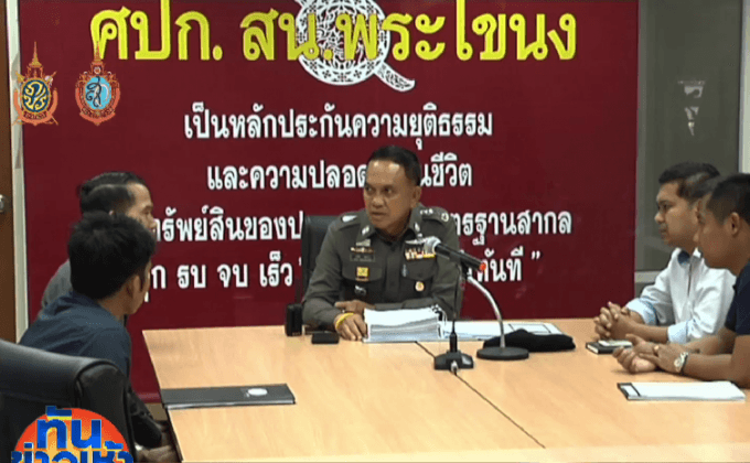 ตร.เตรียมสอบ 2 อเมริกัน เอี่ยวคดีฆ่าหั่นศพแช่แข็ง