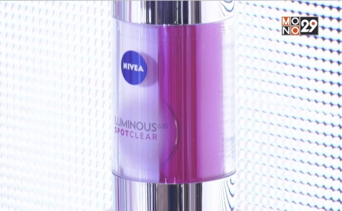 นีเวีย เปิดตัว สารปฏิวัติวงการฝ้าเเดด “ลูมินัส630”