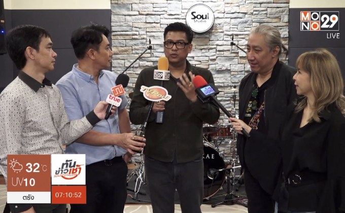 ซ้อมคอนเสิร์ต “The Night To Remember Bee Gees”